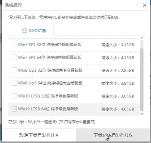 用u盘装win7系统具体步骤