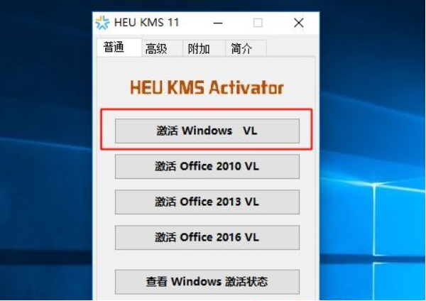 电脑之家win10系统激活方法