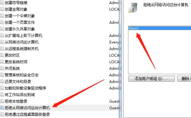 win7打印机共享每次都要输入用户名和密码