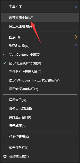 win10修改系统时间的步骤教程