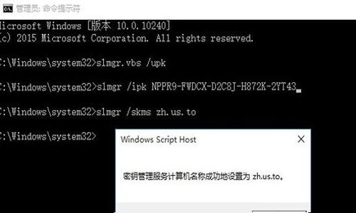 Win10企业版最简单有效的永久激活技巧