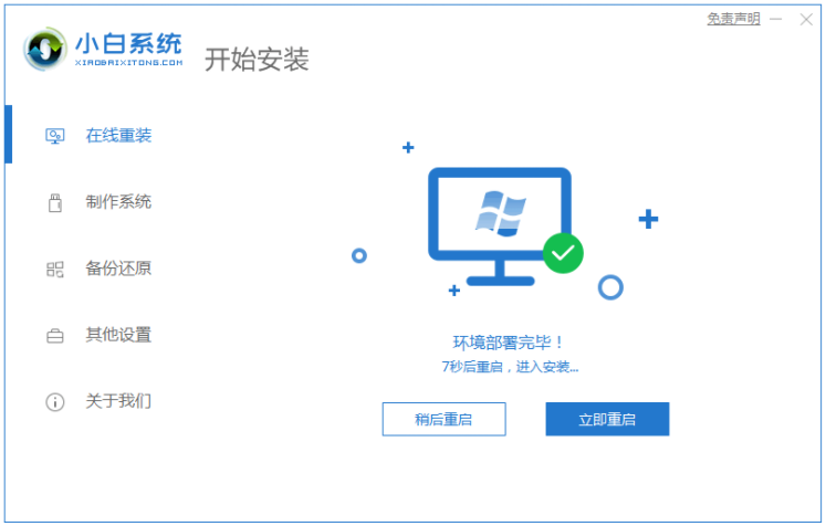 win10重装win7系统详细操作步骤介绍