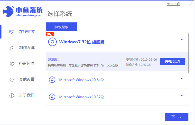 win7镜像文件微软官网系统下载地址