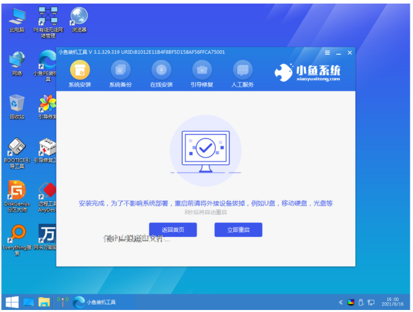 win7镜像文件微软官网系统下载地址