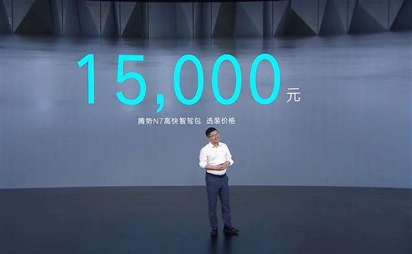 腾势N7高快智驾包正式上市,比亚迪加速智能驾驶布局