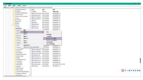 windows10时间如何显示秒