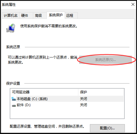 win7电脑怎么一键还原系统
