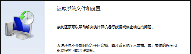 win7电脑怎么一键还原系统