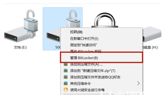 windows10bitlocker如何解除