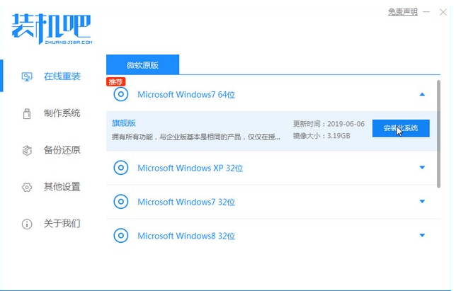 怎么自己重装系统win7的详细教程