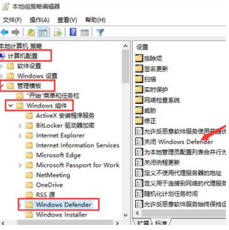 如何关闭win10安全软件