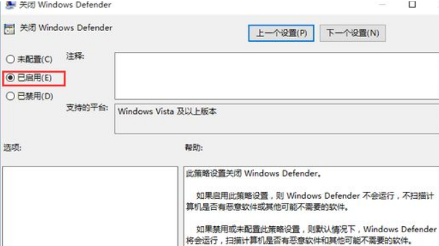 如何关闭win10安全软件