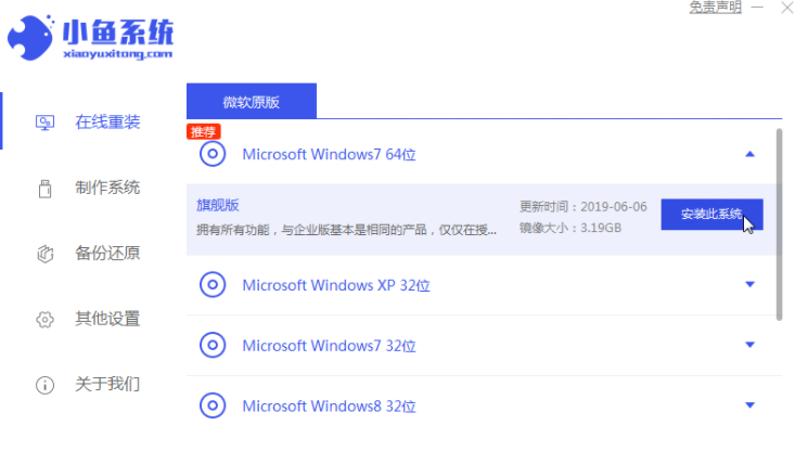 计算机win7如何在安全模式下恢复系统