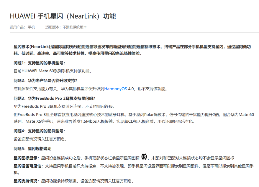 华为老机型遗憾无缘HarmonyOS 4:星光无法相连