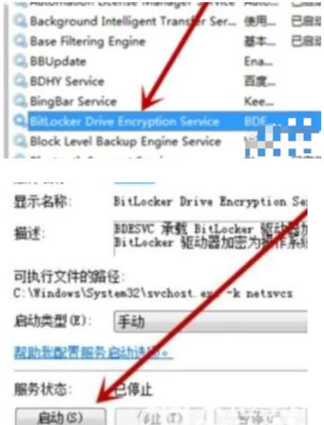 win7添加设备找不到蓝牙耳机该怎么办win7添加设备找不到蓝牙耳机解决方案