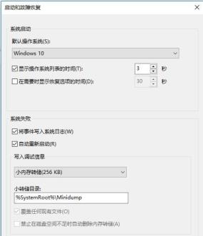 win10如何打开DMP转储文件