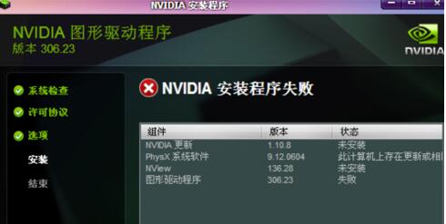 win7系统安装显卡驱动提示的问题有哪些