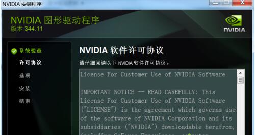 win7系统安装显卡驱动提示的问题有哪些