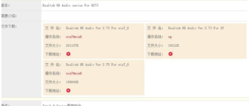 Win7声卡驱动被卸载了怎么恢复？