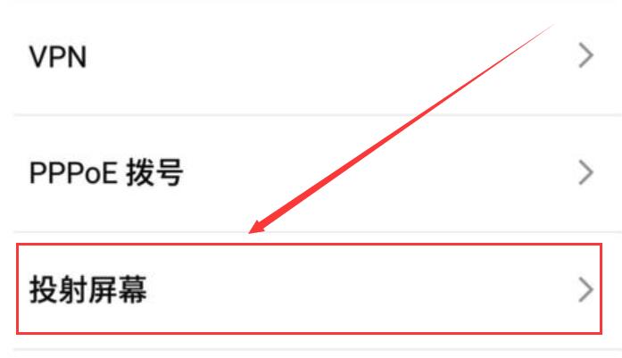 Win10怎么设置投影到此电脑
