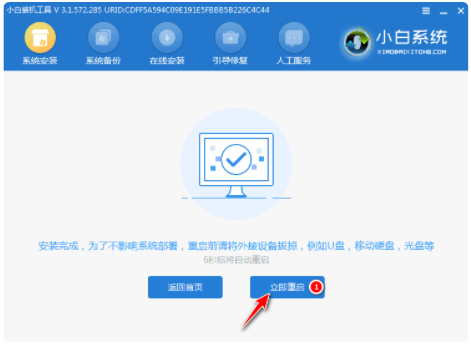 详细说明官方网原版win10安装教程流程