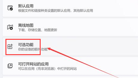Windows11怎么看dx版本信息？Windows11打开dx诊断工具步骤介绍