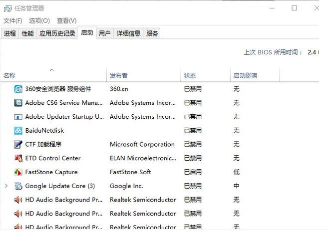 详解win10哪个版本开机最快