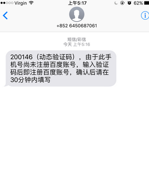 百度怎么注册新账号-百度注册新账号教程
