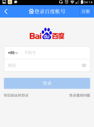 百度怎么注册新账号-百度注册新账号教程