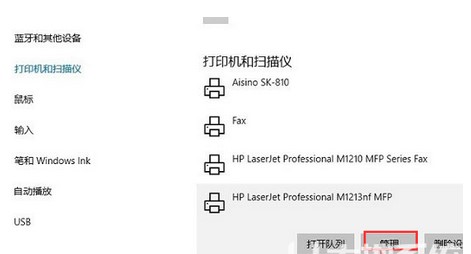 windows10打印机脱机如何重新连接