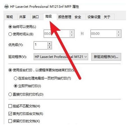 windows10打印机脱机如何重新连接