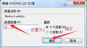 Win7怎么关闭3D加快？Win7关掉3D加快的方式