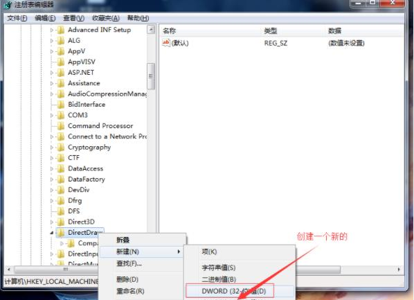 Win7怎么关闭3D加快？Win7关掉3D加快的方式