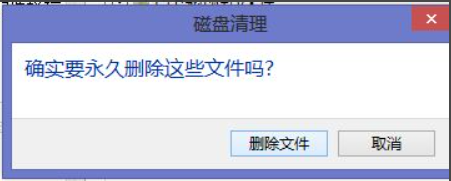 windows8系统怎么清理c盘垃圾