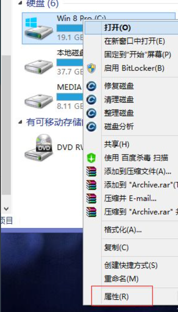 windows8系统怎么清理c盘垃圾
