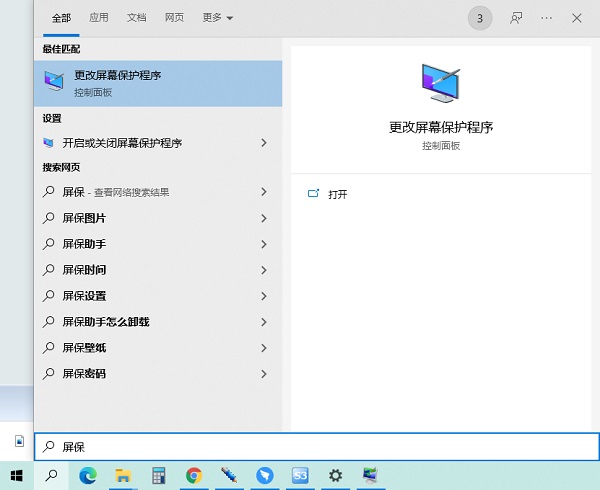 Win10电脑黑屏的情况下显示时间时钟如何设置