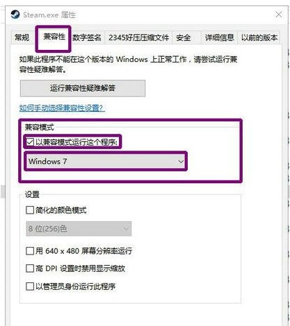 win10下载不了steam怎么办