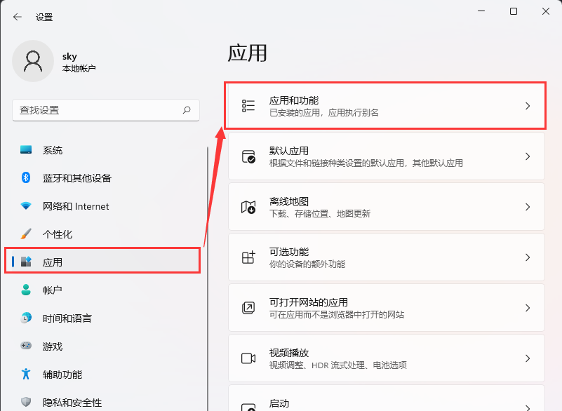 Win11跨设备共享如何使用