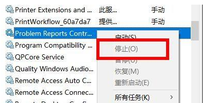 Win10运作时无限闪屏怎么办？Win10启动时无限屏幕闪烁的解决方案
