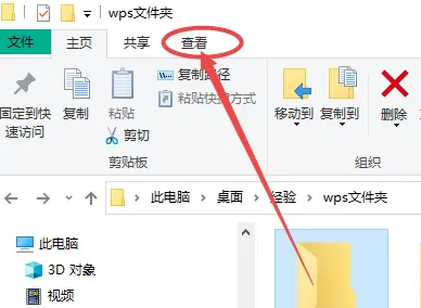 win10怎么显示隐藏文件夹内容