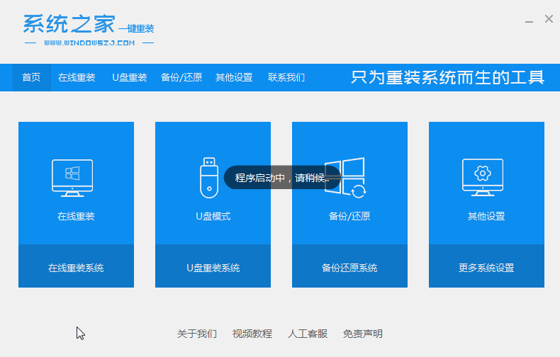 系统之家win7升级win10系统