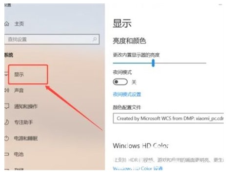 windows10怎么调亮度方式详细介绍