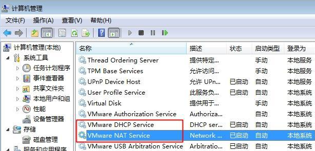 win7虚拟机无法连接网络怎么办