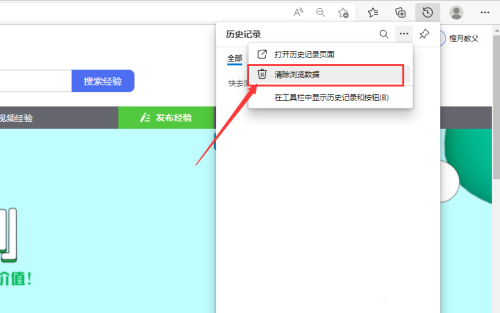 win10怎么清除浏览器历史记录