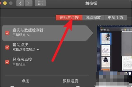 详细介绍如何使用苹果windows系统右键