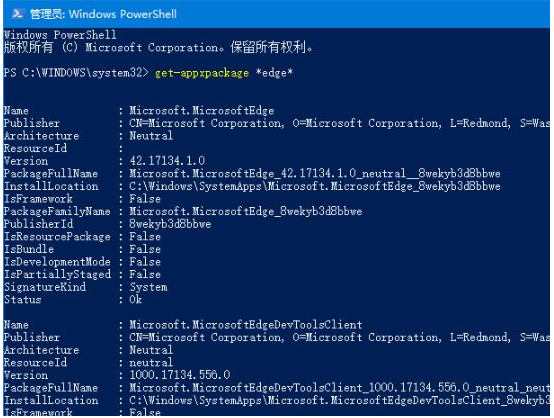 教你如何强制卸载edge浏览器