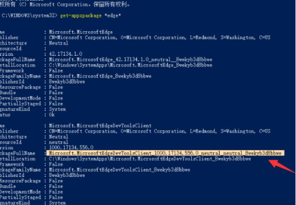 教你如何强制卸载edge浏览器