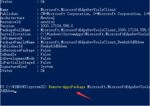 教你如何强制卸载edge浏览器