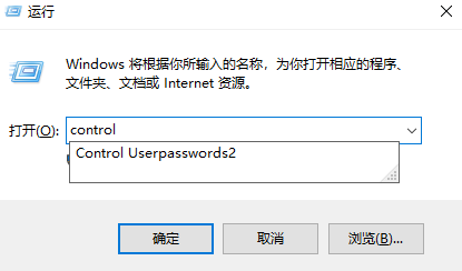 window10共享计算机用户名和密码的修改方法