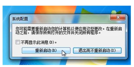 windows7启动项在哪设置